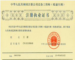 暖通资质证书