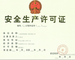 国家建筑工程装修设计二级资质C231005900