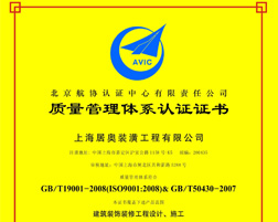 ISO9001质量管理体系认证